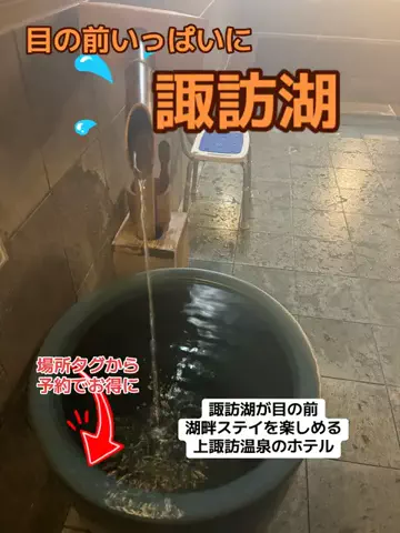 ポイけしき♨️宿図鑑のTikTok投稿