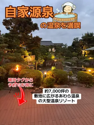 ポイけしき♨️宿図鑑のTikTok投稿