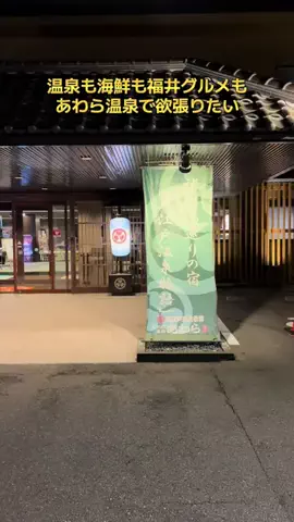 ポイけしき♨️宿図鑑のTikTok投稿