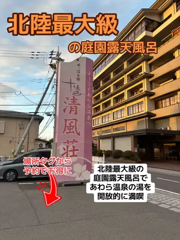 ポイけしき♨️宿図鑑のTikTok投稿