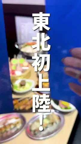たくゆり | 福島県のお出かけガイドのTikTok投稿