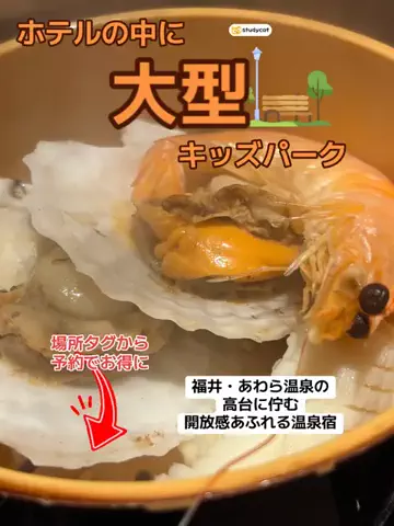 ポイけしき♨️宿図鑑のTikTok投稿