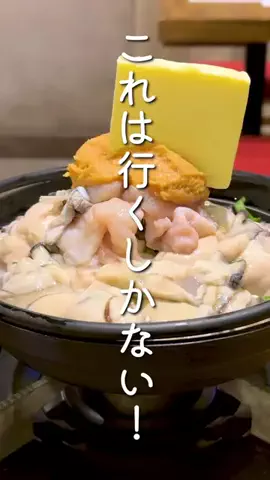 たくゆり | 福島県のお出かけガイドのTikTok投稿