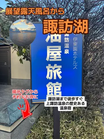 ポイけしき♨️宿図鑑のTikTok投稿