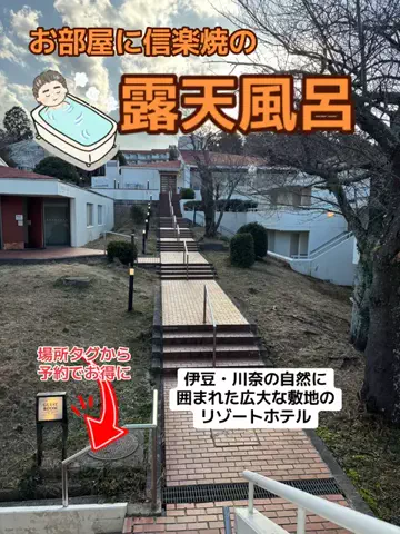 ポイけしき♨️宿図鑑のTikTok投稿