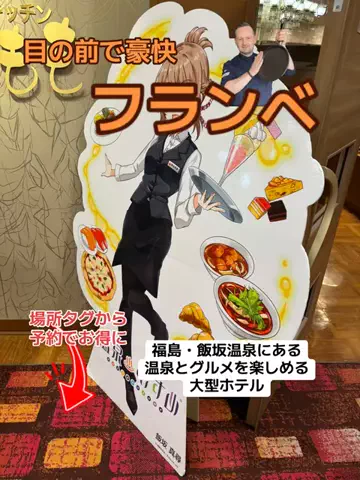 ポイけしき♨️宿図鑑のTikTok投稿