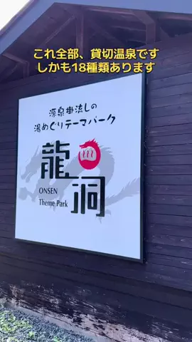 ポイけしき♨️宿図鑑のTikTok投稿