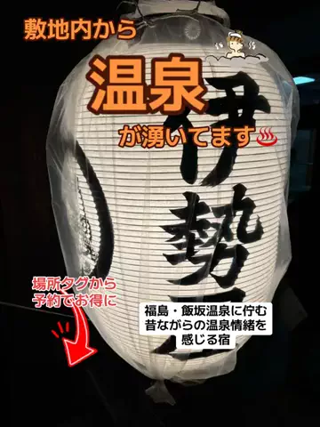 ポイけしき♨️宿図鑑のTikTok投稿
