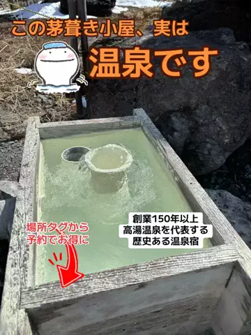 ポイけしき♨️宿図鑑のTikTok投稿