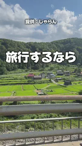 りょうまい｜おでかけ夫婦のTikTok投稿