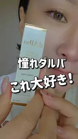 momo｜先読みレビュー｜失敗したくない人へのTikTok投稿