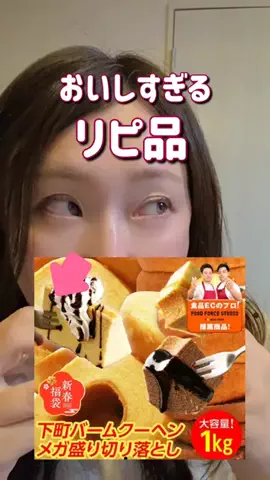 momo｜先読みレビュー｜失敗したくない人へのTikTok投稿