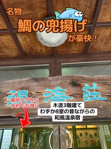 ポイけしき♨️宿図鑑のTikTok投稿