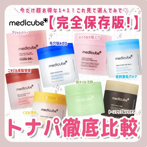 emme_tokyo_jpのTikTok投稿