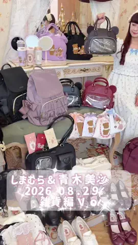 青木美沙子Aoki MisakoのTikTok投稿