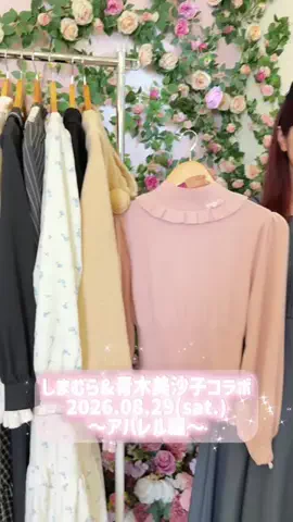 青木美沙子Aoki MisakoのTikTok投稿