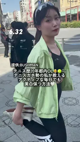 あめちゃん🎾【スポーツ/美容】のTikTok投稿
