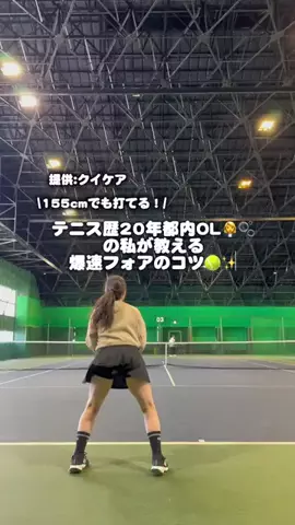 あめちゃん🎾【スポーツ/美容】のTikTok投稿