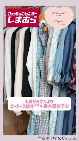 青木美沙子Aoki MisakoのTikTok投稿