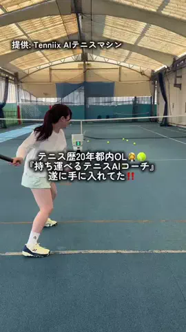 あめちゃん🎾【スポーツ/美容】のTikTok投稿