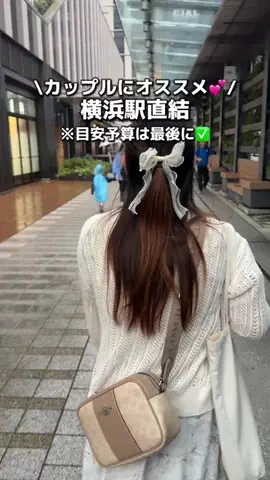 カップル旅✈️関東発お出かけ~旅行のTikTok投稿
