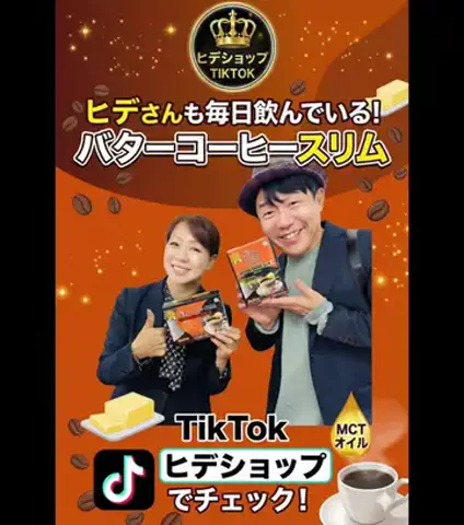 ヒデショップのTikTok投稿