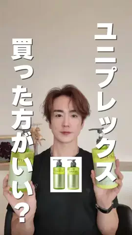 ヘアケア専門美容家ヒロキ『Carena』のTikTok投稿
