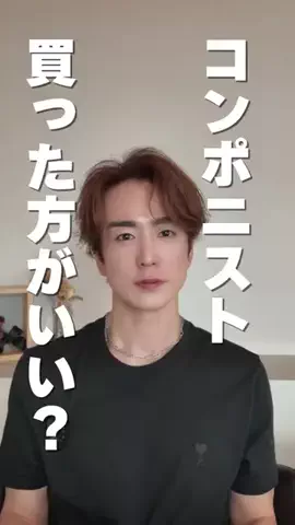 ヘアケア専門美容家ヒロキ『Carena』のTikTok投稿
