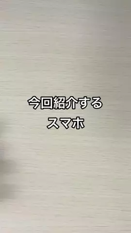 大阪のスマホオタクはっすーのTikTok投稿