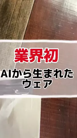 株式会社MAZICのTikTok投稿