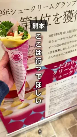 くまグルメ【熊本グルメ】のTikTok投稿