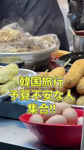 まじゅ🍑🇰🇷 【韓国情報】のTikTok投稿