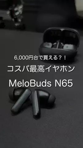 たいち|ガジェット紹介のTikTok投稿