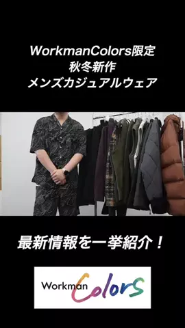 リョウ。| ちょうどいい普段着探しのTikTok投稿