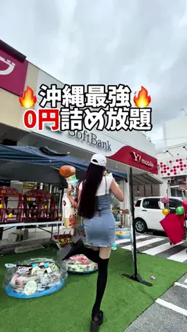 みゆみみ👩🏻👧🏻沖縄親子🌺💕のTikTok投稿