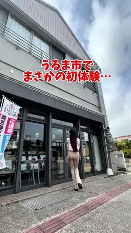 みゆみみ👩🏻👧🏻沖縄親子🌺💕のTikTok投稿
