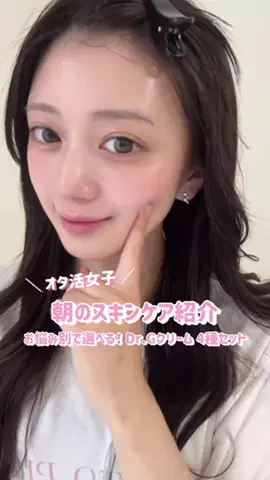 まり┆推し活女子の垢抜けライフ🎀のTikTok投稿