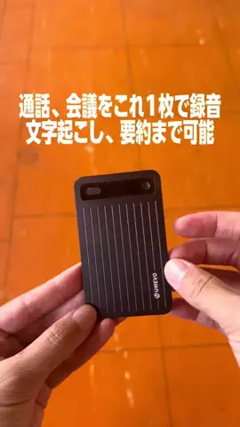 湘南放浪少女のTikTok投稿
