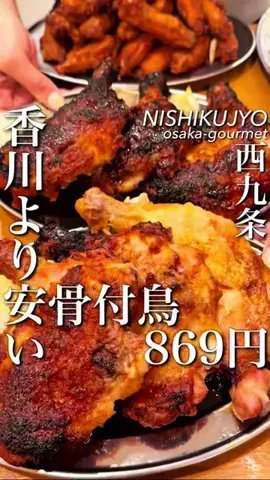 大阪グルメ【関西グルメ】のTikTok投稿