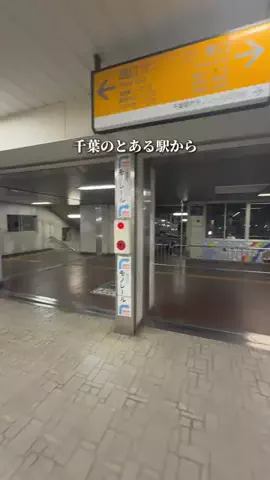 千葉インフォメーション/グルメ&スポットのTikTok投稿