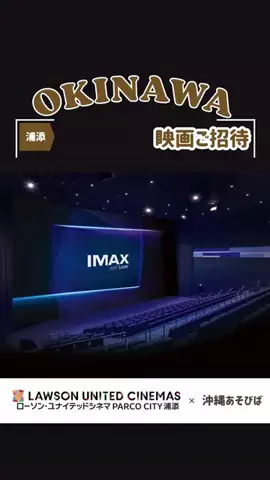沖縄あそびばのTikTok投稿
