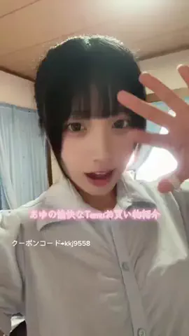 あゆのTikTok投稿