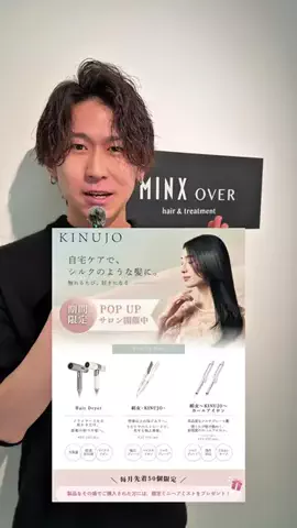 丸の内美髪博士｜松矢大知のTikTok投稿