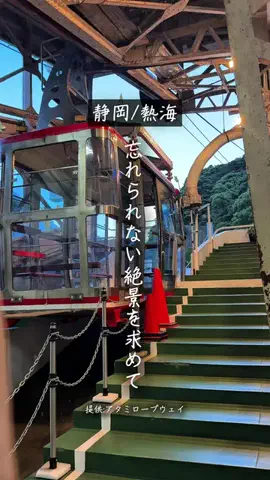 グルメ営業マン(静岡グルメ×静岡観光)のTikTok投稿