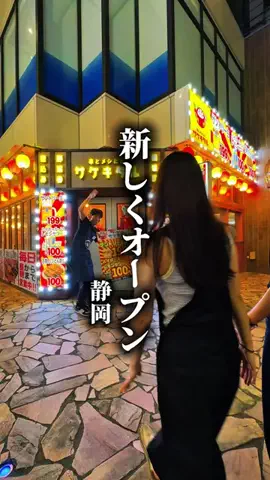 グルメ営業マン(静岡グルメ×静岡観光)のTikTok投稿