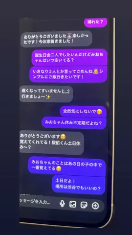 みゆたむのTikTok投稿