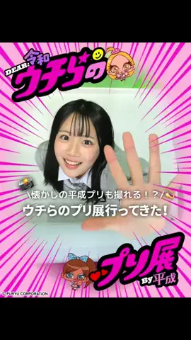 佐伯 柚來🌙✨のTikTok投稿