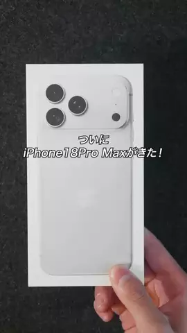 すぐる@iPhone・ガジェットのTikTok投稿