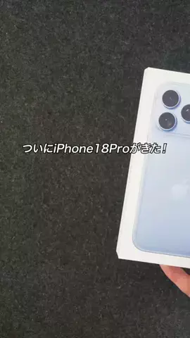 すぐる@iPhone・ガジェットのTikTok投稿