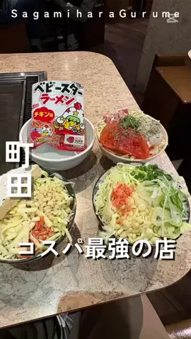 あきら|相模原・町田・大和グルメのTikTok投稿